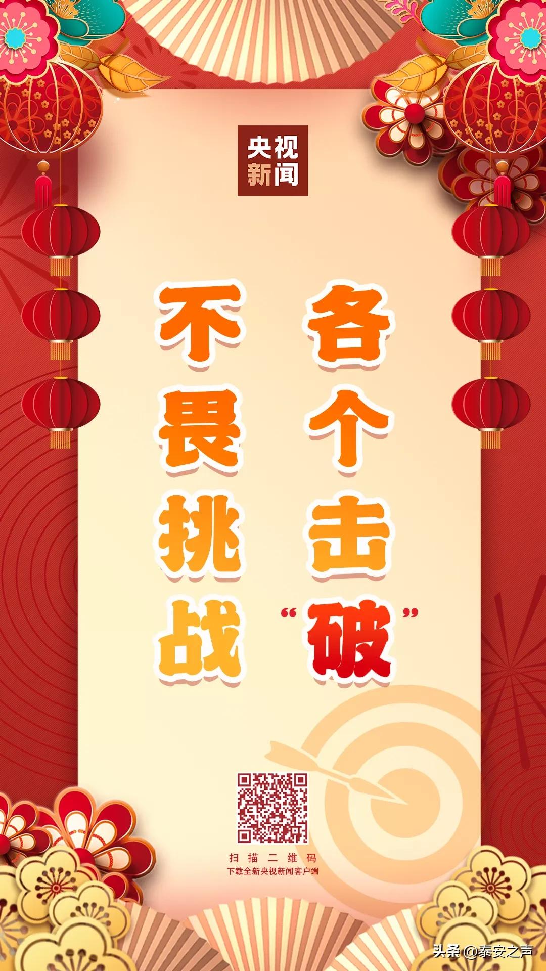 破五祝福语（今天“破五”，祝你乘风“破”浪，鸿运当头！）