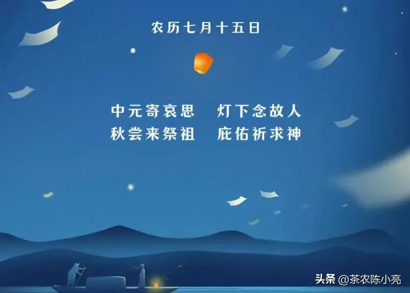 中元节的朋友圈祝福语短句这样发，寄哀思念故人