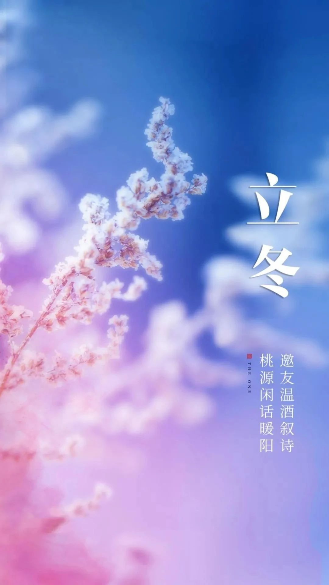 二十四节气 | 适合发朋友圈的祝福语文案，走心至极！